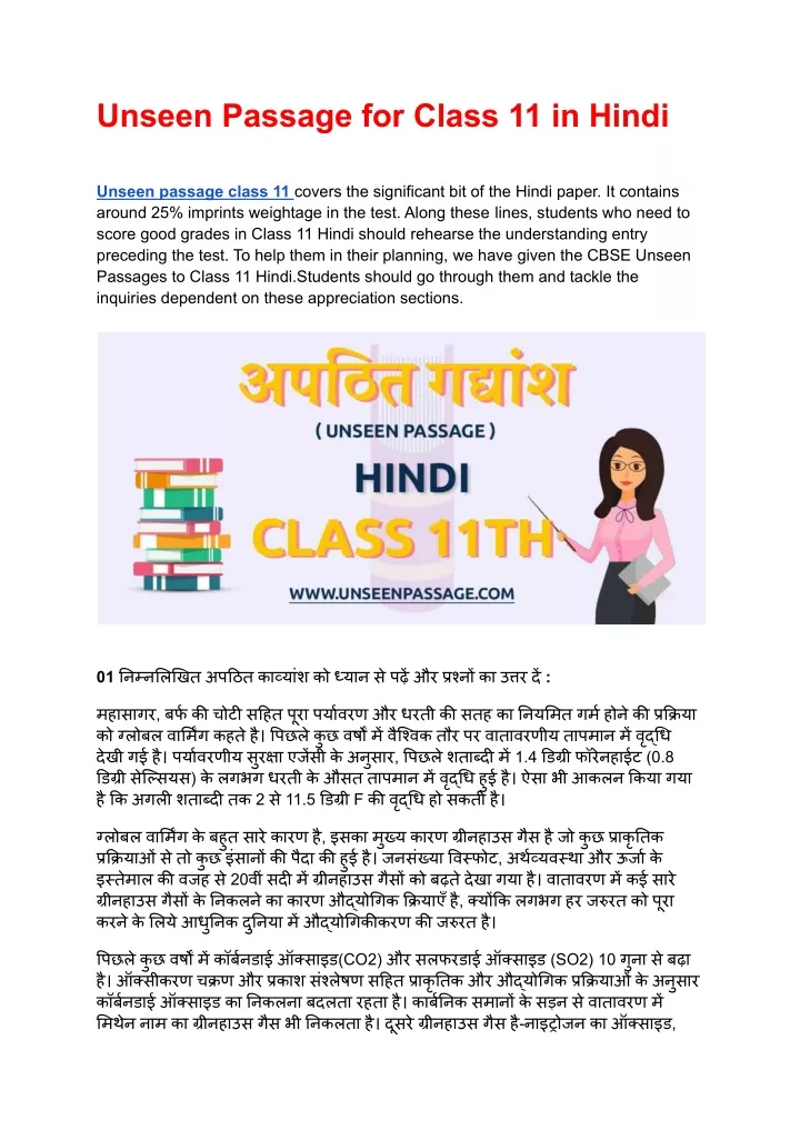 unseen passage for class 11 in hindi