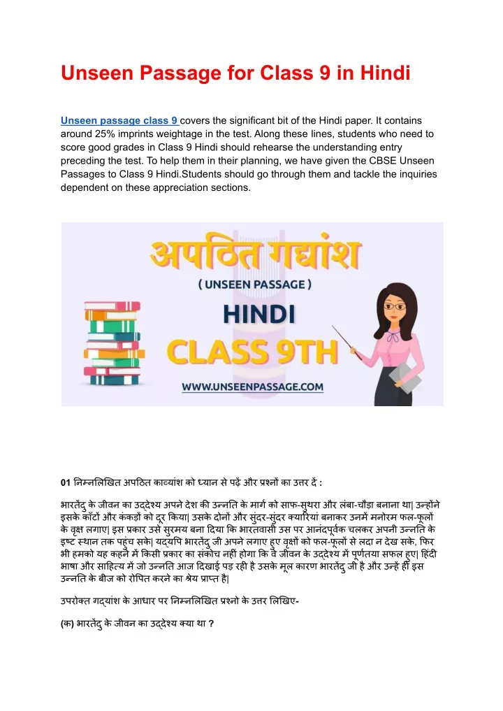 unseen passage for class 9 in hindi