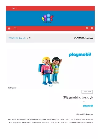 playmobil
