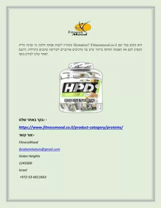 אבקת חלבון  וואי|  Fitnessmood.co.il