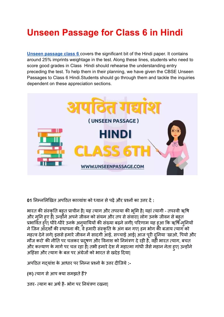 unseen passage for class 6 in hindi
