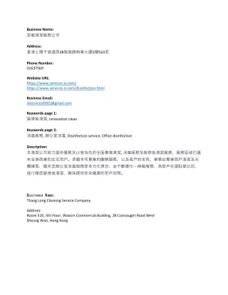 昇龍清潔服務公司