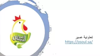 https osoul sa