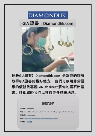 gia diamondhk com