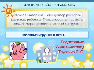 Трусенко
