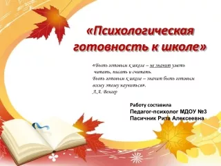 08.05.2021-Школярик-Пасичник Р.А.