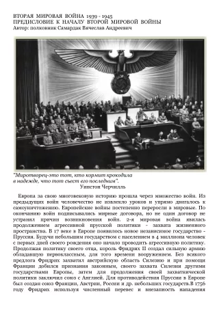 1939 1945