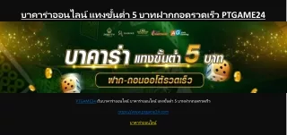 5 ptgame24