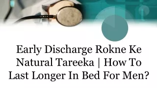 Early Discharge Rokne Ke Natural Tareeka | How To Last Longer In Bed For Men?