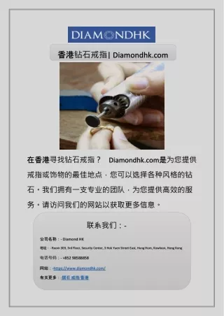 diamondhk com