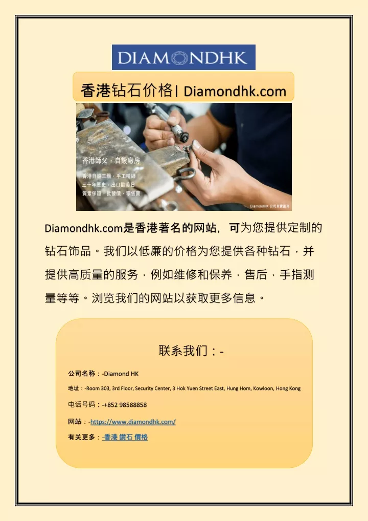 diamondhk com