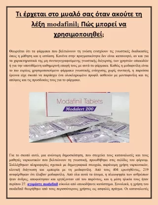modafinil