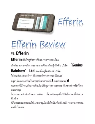 Efferin
