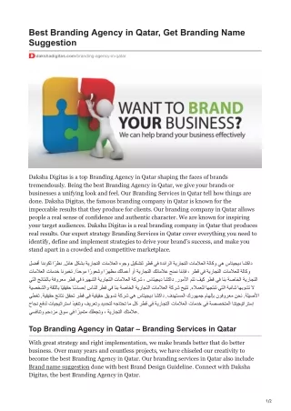 Best Branding Agency in Qatar, Get Branding Name Suggestion