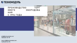 ТЕХНОМОДУЛЬ презентация 27.05.2021