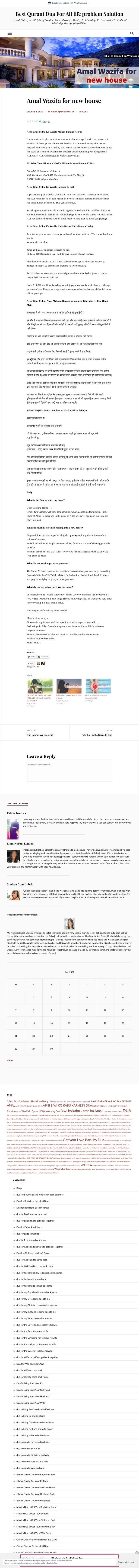 Amal Wazifa for new house