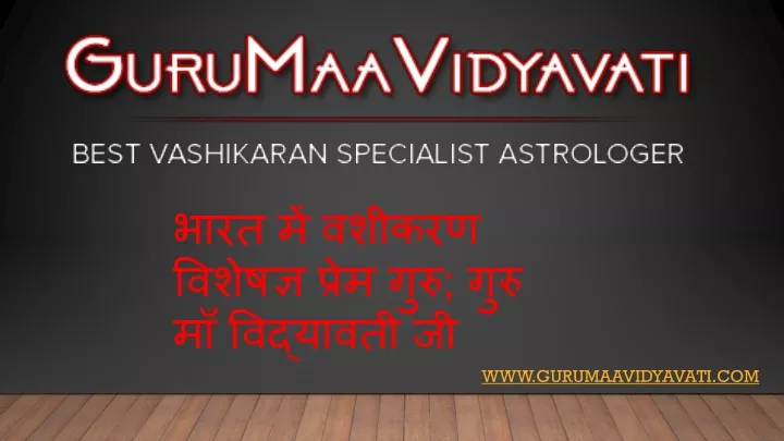 www gurumaavidyavati com