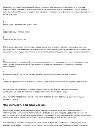 Надежный займ 800 рублей  в Москве: 10 веских причин, почему вам это нужно -