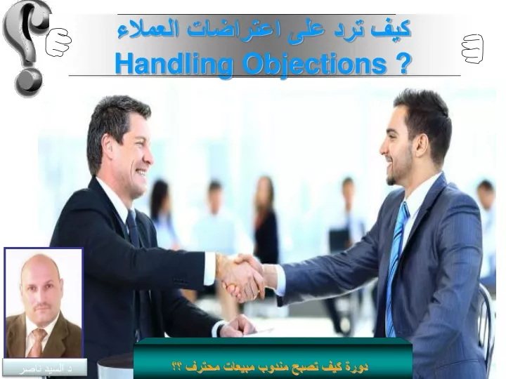 handling objections