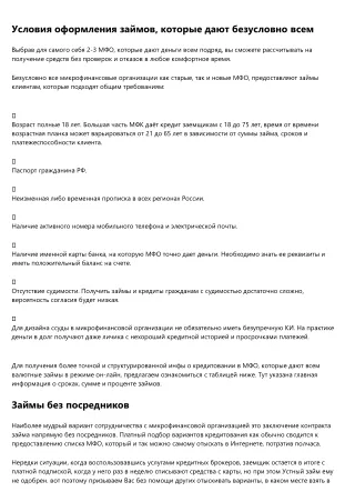 Прочный займ 7 рублей  в Щекино: худший совет, который вы когда-либо могли получ