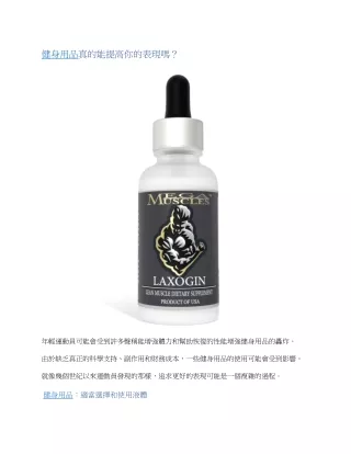 健身用品