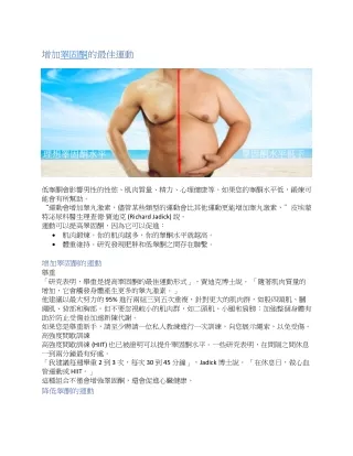 睪固酮
