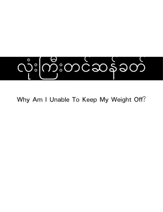 Why Am I Unable To Keep My Weight Off__6261