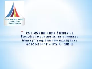 2017 2021