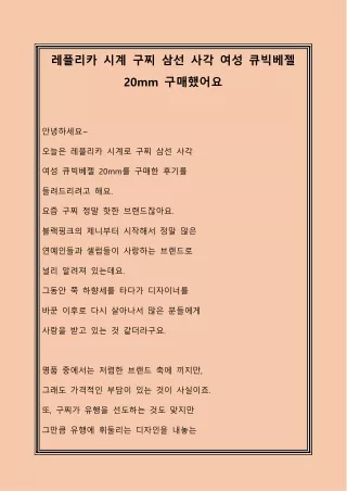 레플리카 시계 구찌 삼선 사각 여성 큐빅베젤 20mm 구매했어요