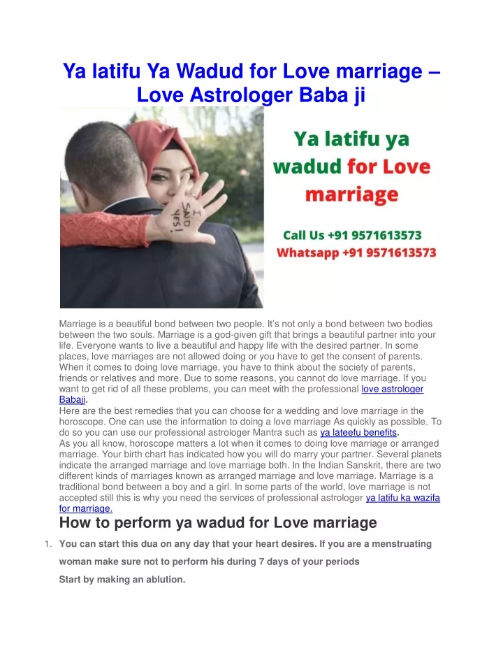 ya latifu ya wadud for love marriage love