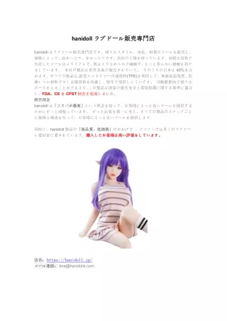 hanidoll