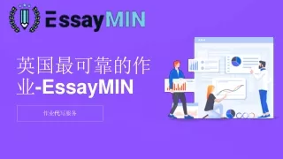 essaymin