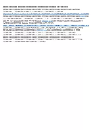 グリホサートの概要について