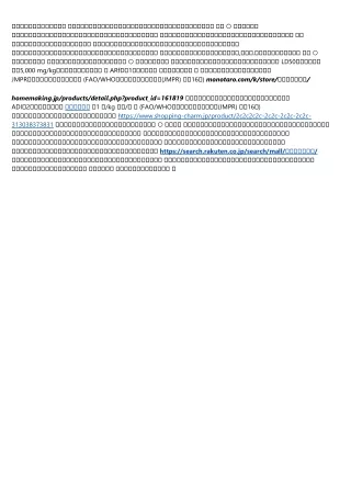 グリホサートの概要について