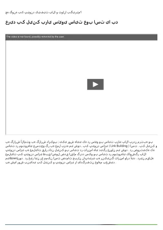 بک لینک رایگان   تکنیک ها و منابع بک لینک رایگان