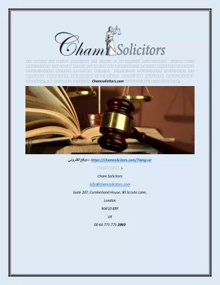 chamsolicitors com