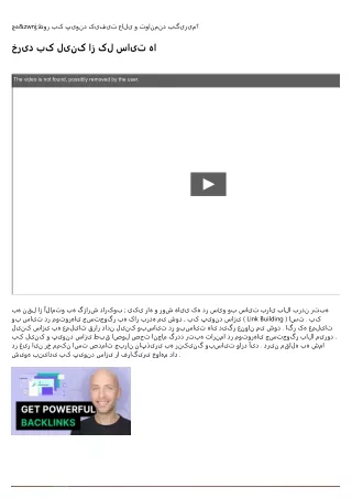 تاثیر بک لینکهای رپورتاژ آگهی بر رتبه سئوی سایت - ایسنا