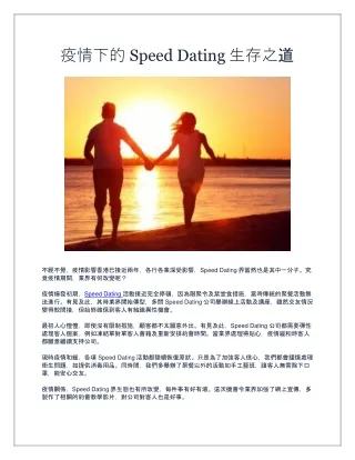 speed dating