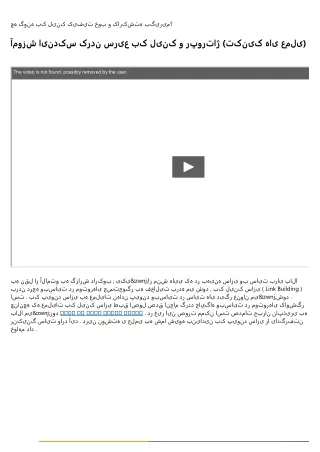 لینک سازی چیست و چرا بک لینک مهم است؟