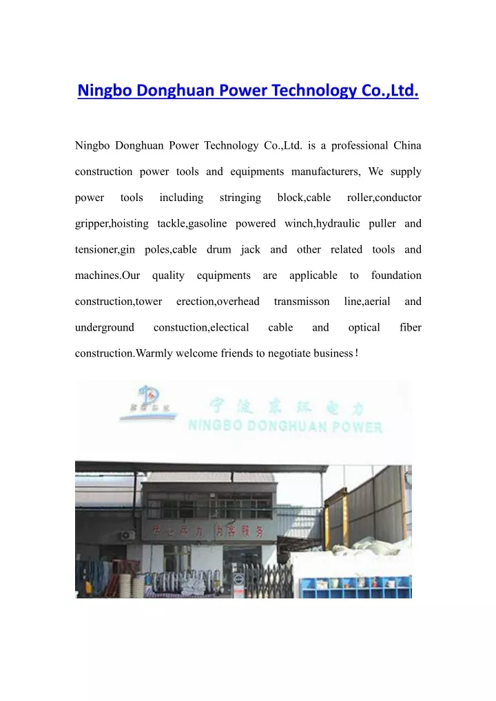 ningbo donghuan power technology co ltd