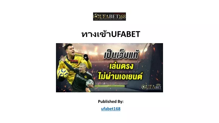 ufabet published by ufabet168