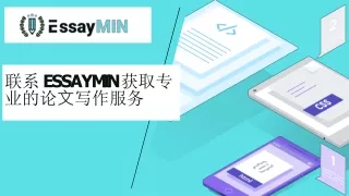e ss a y m i n