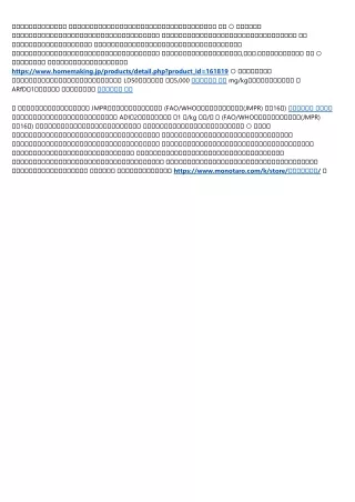 グリホサートの概要について