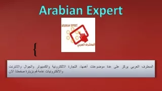 صيدليات اون لاين | صيدليات متوفرة للطلب عبر الانترنت | المحترف العربي