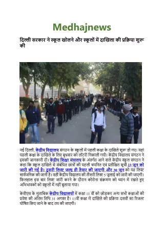 medhajnews