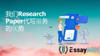 research p a p e r