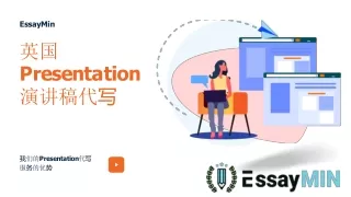 essaymin