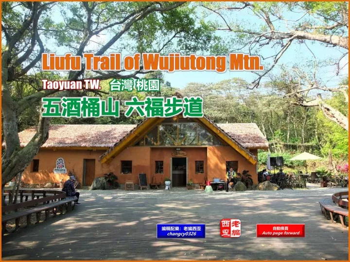 liufu trail of wujiutong mtn taoyuan tw