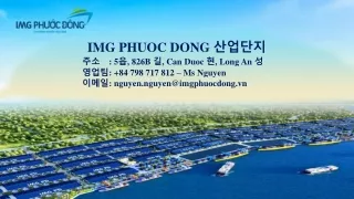 IMG Phuoc Dong 산업단지