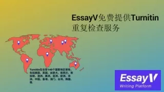 essayv turnitin